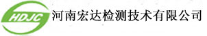 宏達(dá)檢測(cè)